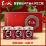 紅帆R番茄紅素軟膠囊中老年純物理抗氧化新疆禮盒裝500mg/粒*60粒*3瓶 曬單實拍圖