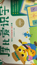 學(xué)而思 摩比愛識字 摩比愛數(shù)學(xué)家族產(chǎn)品 幼兒識字 幼小銜接學(xué)前識字啟蒙  從零識字實現(xiàn)自主閱讀（7冊）1000個高頻字 1048個詞語 95個音頻 400+字詞卡 艾賓浩斯遺忘定律 互動視頻 趣味貼紙 曬單實拍圖