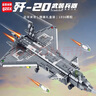 啟致創(chuàng)想積木殲-20戰(zhàn)斗飛機軍事模型兼容樂高益智玩具兒童男孩生日禮物 曬單實拍圖