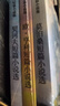 【全3冊】世界三大短篇小說集 莫泊桑+歐·亨利+契訶夫  歐亨利世界三大短篇小說巨匠經(jīng)典文學(xué)名著中小學(xué)生課外閱讀課外讀物項鏈我的叔叔于勒套中人變色龍麥琪的禮物最后一片葉子警察與贊美詩 曬單實拍圖