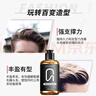 莎貝龍保濕定型啫喱膏200ml啫喱水男女大背頭油頭膏發(fā)膠發(fā)蠟發(fā)泥發(fā)油  曬單實(shí)拍圖