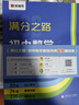 猿輔導秒記高頻考點(diǎn)清單初中英語(yǔ)初中真題好題典例精析清北名師視頻精講 曬單實(shí)拍圖