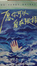 愿你可以自在張揚(yáng) 登上央視的罕見(jiàn)病患者劉開心首部作品 收錄了她的詩(shī)歌、隨筆、藝術(shù)創(chuàng)作 成功勵(lì)志心理書籍  曬單實(shí)拍圖