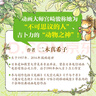 勇敢小皮闖世界（全3冊） 小皮的第一個(gè)好朋友 小皮第一次照顧別人 小皮第一次去旅行 二木真希子著(zhù) 【3-6歲】 曬單實(shí)拍圖