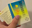 【原研藥】[優(yōu)思悅] 屈螺酮炔雌醇片(II)0.02mg:3mg*28片/盒原研進口 曬單實拍圖