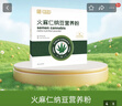 火麻仁納豆營養(yǎng)粉膳食粉特殊膳食食品美樂活幸福家圃美多微商同款 火麻仁納豆營養(yǎng)粉1盒【14袋】 曬單實拍圖