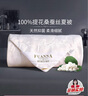 富安娜蠶絲被100%桑蠶絲夏涼被單人宿舍空調(diào)被夏薄被子2.3斤152x210cm 曬單實(shí)拍圖