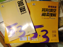 2026新高考版53高中英語完型填空與閱讀理解高一高二高考英語七合一組合專項訓練新題型曲一線五三高中英語 高考英語完形填空與閱讀理解 新高考版 曬單實拍圖
