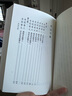 【點(diǎn)校本二十四史修訂本（平裝）系列自選】隋書 舊五代史 遼史 魏書 宋書 陳書 南齊書 梁書 金史 史記新五代史 周書 中華書局 鳳凰新華書店旗艦店 史記全10冊點(diǎn)校修訂本 曬單實拍圖