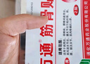 萬通筋骨貼膏藥貼頸椎病肩周炎腰肌勞損腰間盤突出類風(fēng)濕貼2盒20貼 曬單實(shí)拍圖