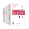 【現(xiàn)貨速發(fā)】審計(jì) 2025年注冊(cè)會(huì)計(jì)師全國(guó)統(tǒng)一考試【官方正版】輔導(dǎo)教材 曬單實(shí)拍圖