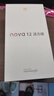 華為nova 12 活力版 國家補(bǔ)貼15% 6.88mm超薄潮美直屏前置6000萬超廣角拍照 512GB 曜金黑 曬單實(shí)拍圖