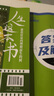 理想樹2026高中必刷題高一高二上下冊(cè)數(shù)學(xué)物理化學(xué)生物必修一1二三人教版RJA狂k重點(diǎn)語(yǔ)文英語(yǔ)文歷史地理政治2025高一下冊(cè)高二上冊(cè)教輔選修一1二三練習(xí)冊(cè) 2026版【高一上】數(shù)學(xué) 必修第一冊(cè) 人教A 曬單實(shí)拍圖
