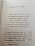 千島語錄/瑜伽哲學(xué)經(jīng)典叢書 曬單實(shí)拍圖