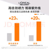 歐萊雅男士專用高倍防曬霜乳隔離SPF50+戶外軍訓抗曬黑紫外線護膚品七夕 曬單實拍圖