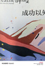 呼吸12 成功以外的長(cháng)期主義 李松蔚 推薦 正念生活讀物 中信出版社 曬單實(shí)拍圖