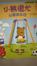【新華書店】小熊很忙系列繪本 第一二三四五六七輯共27冊 全套升級版 中英雙語點(diǎn)讀版 手指推拉1-3歲寶寶不易撕爛啟蒙翻翻書 兒童互動趣味機(jī)關(guān)書 第3輯-公園歡樂日 曬單實(shí)拍圖