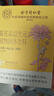怡福壽北京同仁堂 菊花晶清清寶清火寶去火嬰兒0-1-3歲嬰幼兒奶粉伴侶 曬單實(shí)拍圖