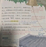 2025斗半匠課堂筆記三年級(jí)上冊(cè)語(yǔ)文人教版黃岡學(xué)霸筆記教材全解小學(xué)三年級(jí)同步教材課前預(yù)習(xí)課后復(fù)習(xí)輔導(dǎo)書(shū) 曬單實(shí)拍圖