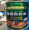 維諾亞桐油純熟桐油防水防開(kāi)裂木蠟油清漆快干熟桐油防腐木戶外 桐油18L 曬單實(shí)拍圖