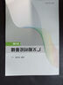 廣義相對(duì)論基礎(chǔ)（第2版） 曬單實(shí)拍圖