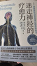 2冊 能量的真相+迷走神經(jīng)的療愈力 關(guān)于生命能量運作和提升的底層邏輯 曬單實(shí)拍圖