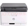 hpHP惠普M178nw/M179fnw彩色激光打印機(jī)復(fù)印掃描無(wú)線(xiàn)一體機(jī)商用家用 惠普178nw彩色激光多功能一體機(jī) 全新原裝 曬單實(shí)拍圖