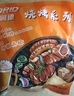 寶潤德 烤肉拌肉多口味套餐 4袋2斤裝 生鮮牛肉炙子烤肉燒烤 源頭直發(fā) 曬單實拍圖