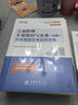2025 環(huán)球網(wǎng)校中級經(jīng)濟(jì)師全新版教材+同步章節(jié)必刷題+2025新版歷年真題及考前預(yù)測卷 工商管理專業(yè)知識與實(shí)務(wù)經(jīng)濟(jì)知識全套6本 曬單實(shí)拍圖