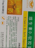 [亞泰藥業(yè)]維生素D2軟膠囊 400IU*20粒 10盒裝 27年3月過期 曬單實拍圖