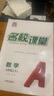 【全國版】25名校課堂八年級(jí)上下冊數(shù)學(xué)練習(xí)冊初二數(shù)學(xué)語文英語物理歷史地理生物道法同步訓(xùn)練習(xí)題初中測試題復(fù)習(xí)輔導(dǎo)資料名校課堂旗艦店 八年級(jí)下冊 【數(shù)學(xué)】人教版RJ 曬單實(shí)拍圖
