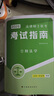 現(xiàn)貨正版2026考研法律碩士(非法學)聯(lián)考真題真練498綜合課+398專業(yè)基礎課2016-2025法律碩士真題練習冊 法碩歷年真題十年試卷法碩考試指南 店長推薦！非法學教材+非法學真題+VIP課程 曬單實拍圖
