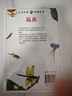 大自然博物館·百科珍藏圖鑒系列--昆蟲(chóng)（經(jīng)典、全彩圖解、附贈(zèng)精美藏書(shū)票） 曬單實(shí)拍圖