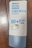 露得清（Neutrogena）防曬霜清輕透防曬乳隔離小藍(lán)管面部高倍防曬男女 輕透防曬乳80ml【全身適用】 曬單實(shí)拍圖