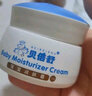 貝倍舒寶寶潤(rùn)膚霜50g 嬰兒護(hù)膚 兒童面霜 2盒送唇膏 曬單實(shí)拍圖