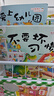 愛德少兒我是最棒的系列故事繪本全18冊3-6歲幼兒園性格培養(yǎng)繪本睡前故事幼兒早教書好習(xí)慣好性格養(yǎng)成安全教育逆商教育故事書 【全18冊】我是最棒的系列繪本 新華書店 曬單實(shí)拍圖