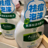 曼秀雷敦樂膚潔清爽潔面泡沫150ml控油抗痘祛痘舒緩保濕氨基酸洗面奶 【1瓶裝】-150mlX1 曬單實拍圖