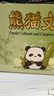 冠珺號(hào)熊貓放輕松不焦慮擺件辦公室桌面裝飾治愈生日禮物畢業(yè)禮物送老師 輕松不焦慮-大號(hào)2件套【彩盒款】 曬單實(shí)拍圖