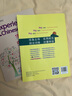 體驗漢語(yǔ)中級教程1 姜麗萍 高等教育出版社 體驗漢語(yǔ)系列教材 貼近留學(xué)生生活和中國國情 9787040361827 曬單實(shí)拍圖