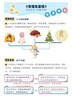 2025秋 書(shū)香樂(lè )讀 二年級 讀讀童話(huà)故事歪腦袋木頭樁 長(cháng)江文藝出版社 笨狼的故事尋找貓小花 笨狼的故事財富貓 浙江少年兒童出版社 小精靈的秋天 父與子上父與子下 河北少年兒童出版社 2025秋書(shū)香樂(lè ) 曬單實(shí)拍圖