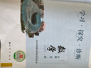 2025秋 北京西城學(xué)習(xí)探究診斷 高一高二上下冊(cè) 語(yǔ)文數(shù)學(xué)英語(yǔ)物理化學(xué)政治歷史地理生物 必修 選擇性必修第一二三冊(cè) 必修1234上下 學(xué)探診第16版 高一上冊(cè)  數(shù)學(xué)必修第二冊(cè)·人教B版【16版】 曬單實(shí)拍圖