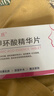 安甲氨甲鉀環(huán)酸片祛黃褐斑美白提亮去黃改善暗沉膚色淡斑祛斑精華 1盒 曬單實(shí)拍圖