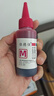 佳德佳通用墨水適用815 816 845 846 803 805 802 61 63 65噴墨墨盒 【紅Magenta】噴墨打印機添加墨水 曬單實(shí)拍圖