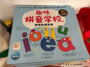 【點(diǎn)讀版圖書(shū)】趣味拼音學(xué)校：全6冊 拼音啟蒙學(xué)習繪本 贈送拼讀手冊 一看就懂一學(xué)就會(huì )拼音啟蒙 點(diǎn)讀書(shū) (支持小雞球球豚小蒙 點(diǎn)讀筆需另外購買(mǎi)) 心喜閱童書(shū) 生日禮物六一兒童節禮物 曬單實(shí)拍圖
