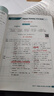 【2025秋季新版】教材解讀八年級(jí)上冊(cè)語(yǔ)文全套人教版RJ初二上冊(cè)下冊(cè)教材全解書(shū)8年級(jí)上下冊(cè)課本同步解讀課堂筆記預(yù)習(xí)百川菁華 八上英語(yǔ)【人教版】25秋 曬單實(shí)拍圖