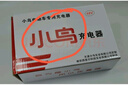 桐汝壁天南兄弟曼影小鳥電動車智能原裝充電器原廠專用48V12Ah60V 小鳥60V-20Ah方頭三橫適合17-24 曬單實拍圖