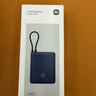 小米（MI）【3C認(rèn)證】小米充電寶 自帶線10000 33W 深空藍(lán)適用小米華為榮耀手機(jī)可上飛機(jī)/火車 曬單實(shí)拍圖