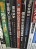 網(wǎng)絡(luò )空間安全真相：破除流傳已久的行業(yè)謬誤與偏見(jiàn) 曬單實(shí)拍圖