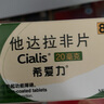 【原研進(jìn)口】希愛(ài)力 他達拉非片 20mg*8片 2盒裝 男科用藥 曬單實(shí)拍圖