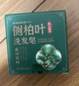 KOOGIS側(cè)柏葉洗發(fā)皂洗發(fā)水手工香皂角何首烏中草藥洗頭護(hù)發(fā)包黑發(fā)烏發(fā)皂 曬單實(shí)拍圖